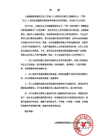 鞠婧祎工作室回应偷税漏税:严格遵守国家法律法规