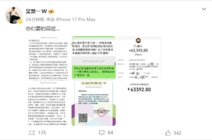 吴楚一称已收到陈牧驰归还的欠款 已将钱全部捐出