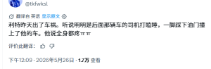 SJ成员利特自曝发生车祸:被打瞌睡司机追尾全身疼