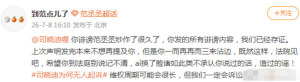 范丞丞方起诉司晓迪侵权:一定会诉讼到底!
